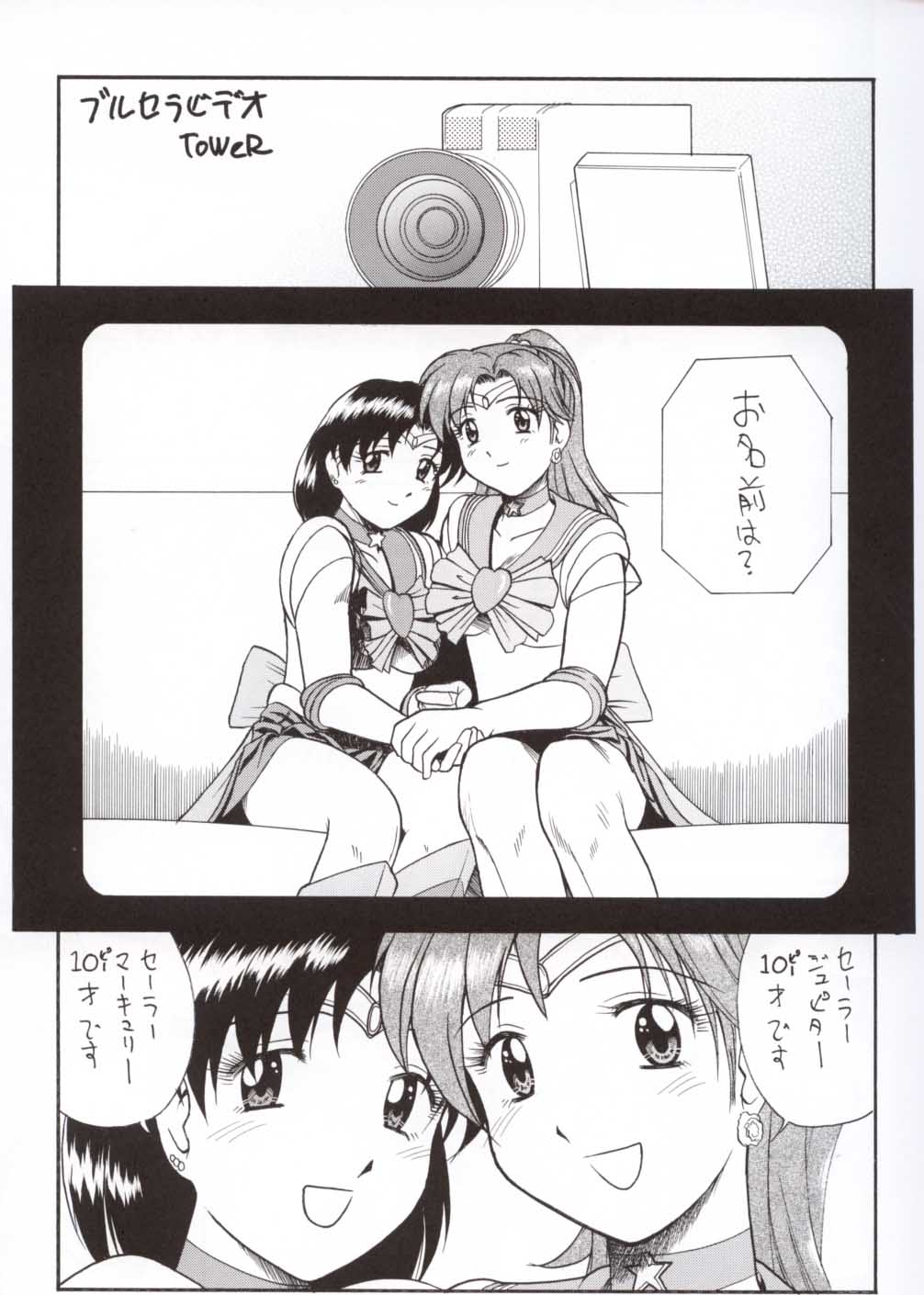 NEXT Climax Magazine 12 Sailormoon page 4 full