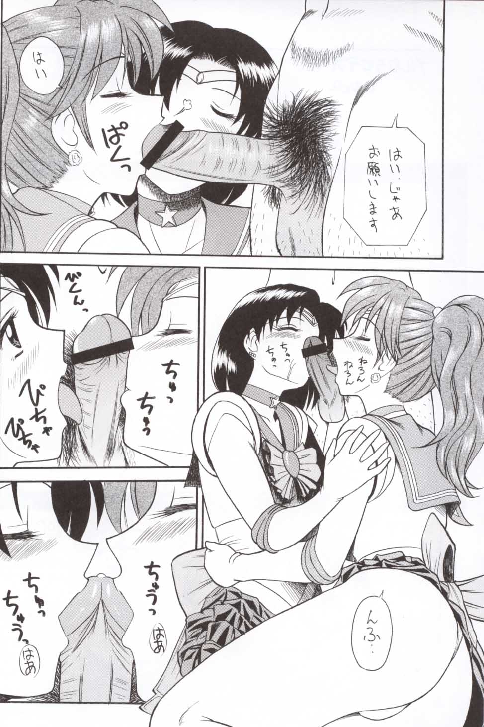 NEXT Climax Magazine 12 Sailormoon page 5 full