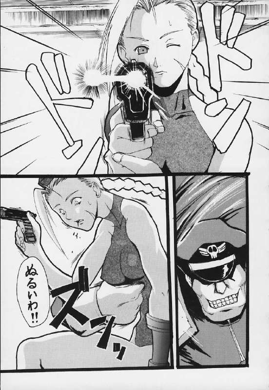 Shadow Defence Ver. 20 page 6 full