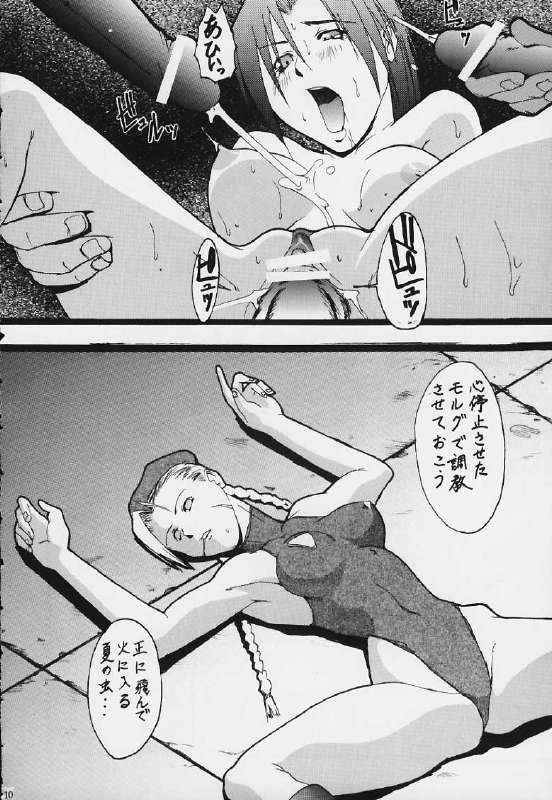 Shadow Defence Ver. 20 page 7 full