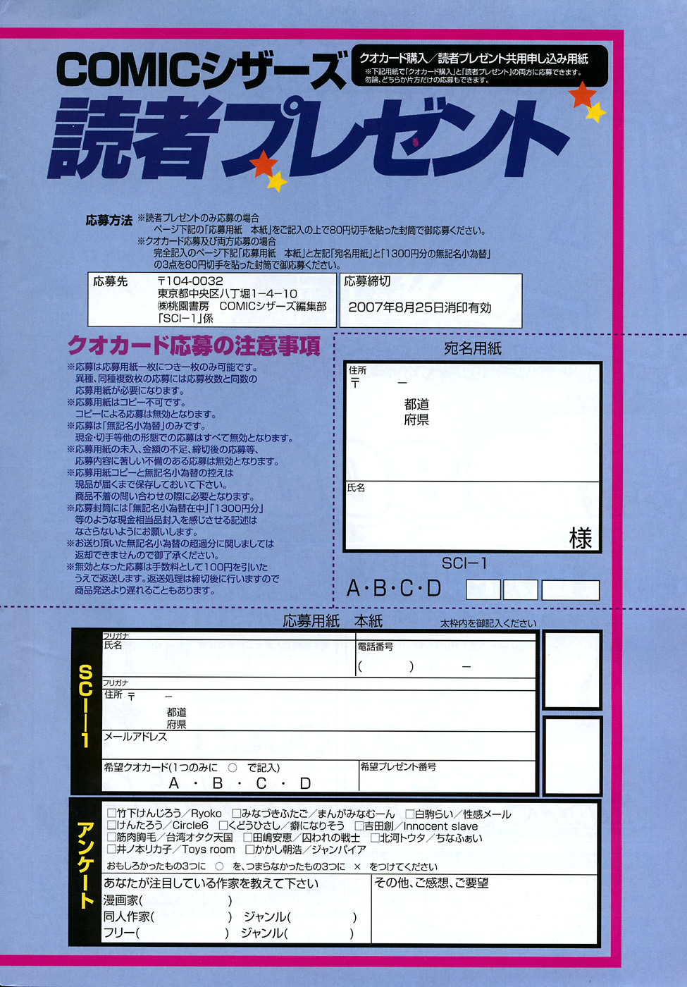 COMIC Scissors vol.01 page 4 full