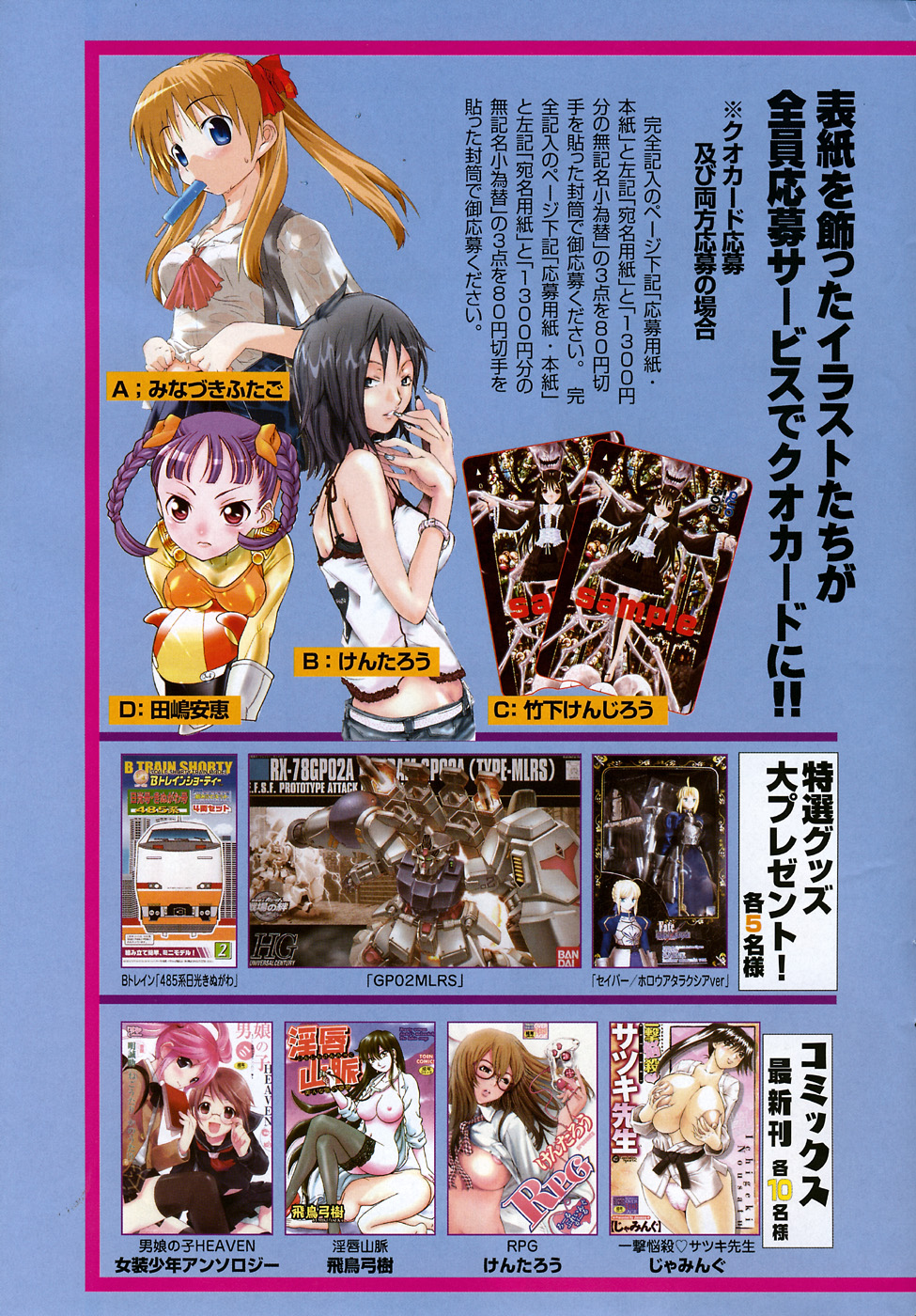 COMIC Scissors vol.01 page 5 full