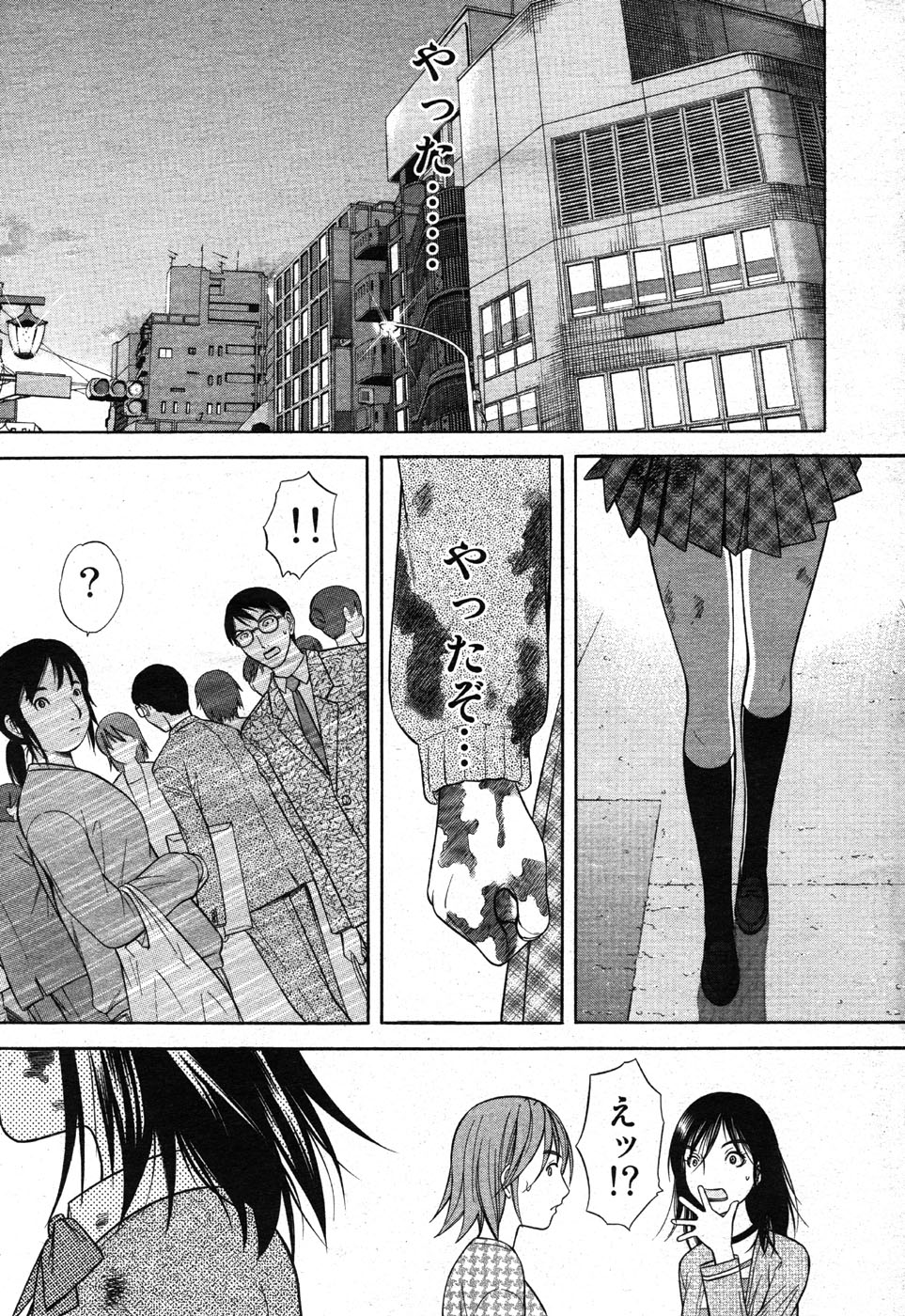 COMIC Scissors vol.01 page 7 full