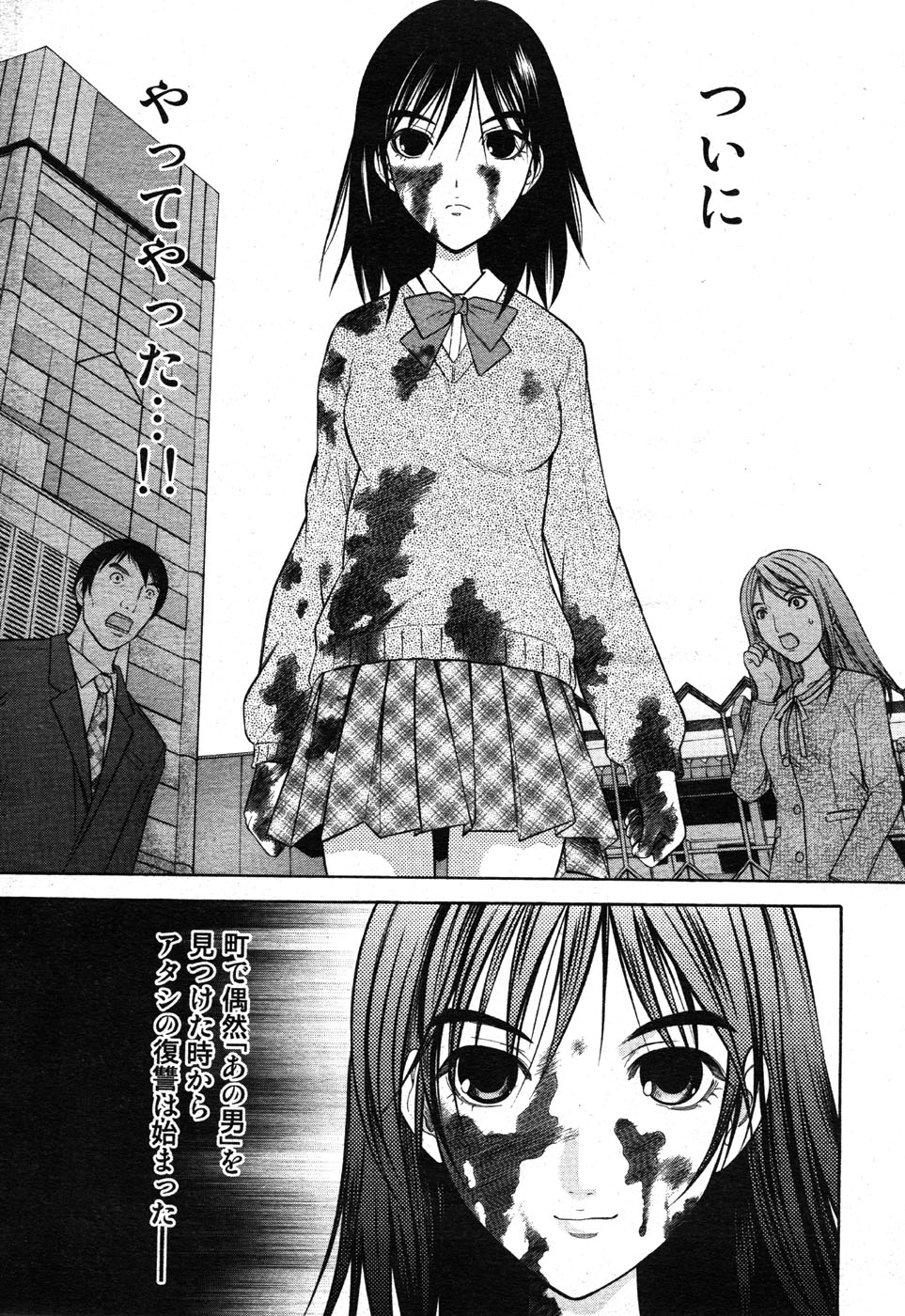 COMIC Scissors vol.01 page 8 full