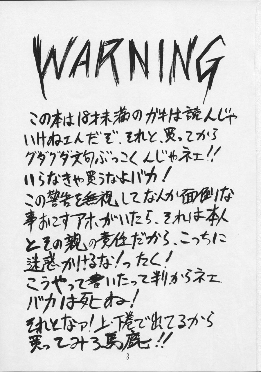 Charging P14 Joukan page 3 full