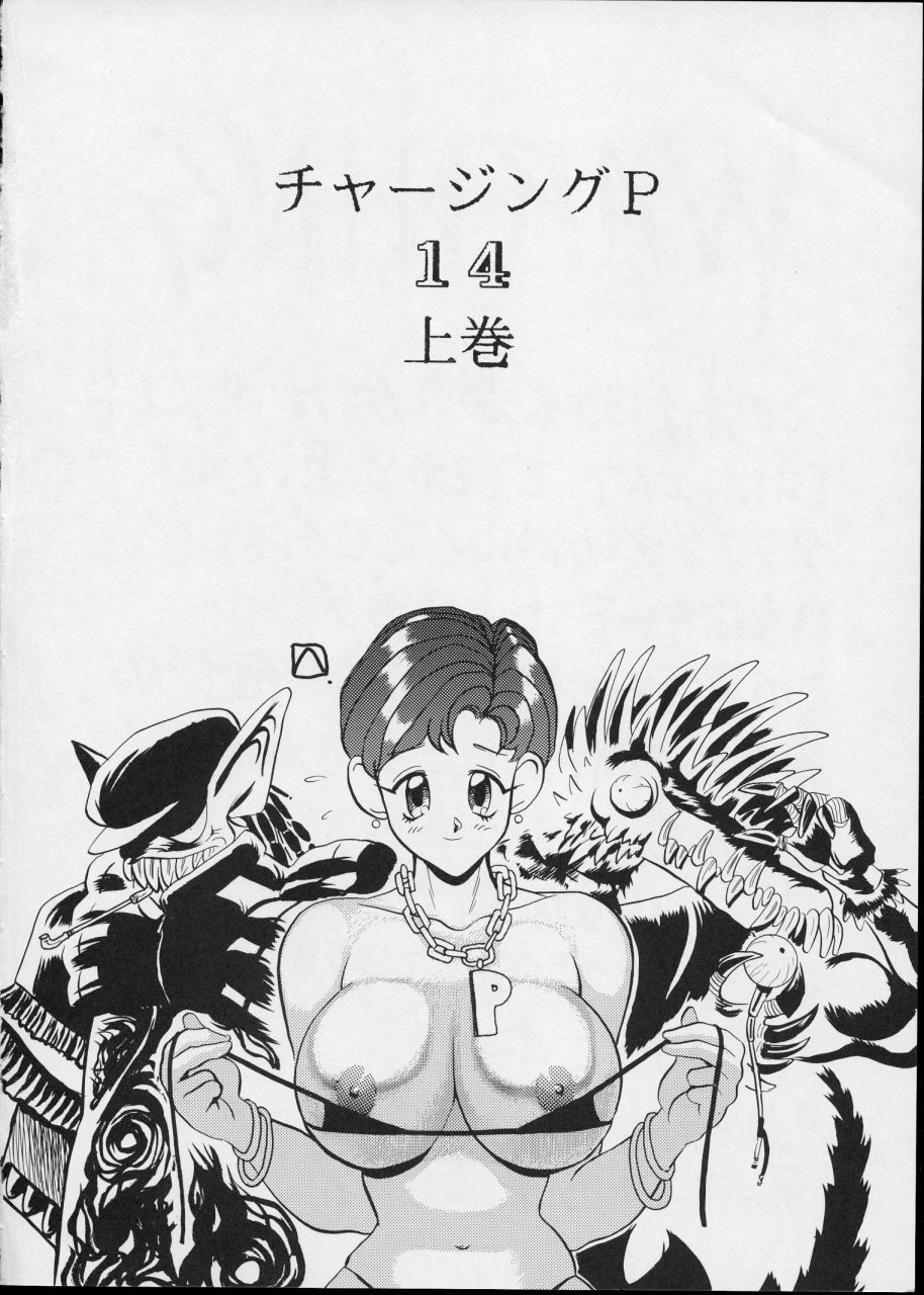 Charging P14 Joukan page 4 full