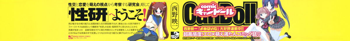 Tsun Na Kanojo Ga Dereru Made page 6 full