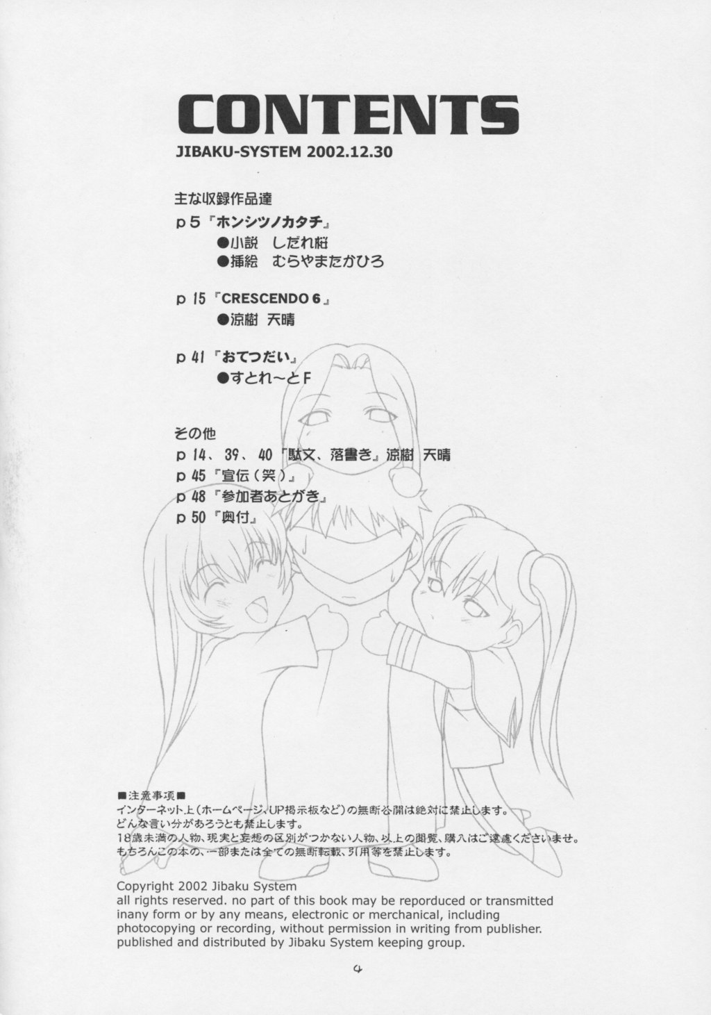 CRESCENDO VI page 3 full