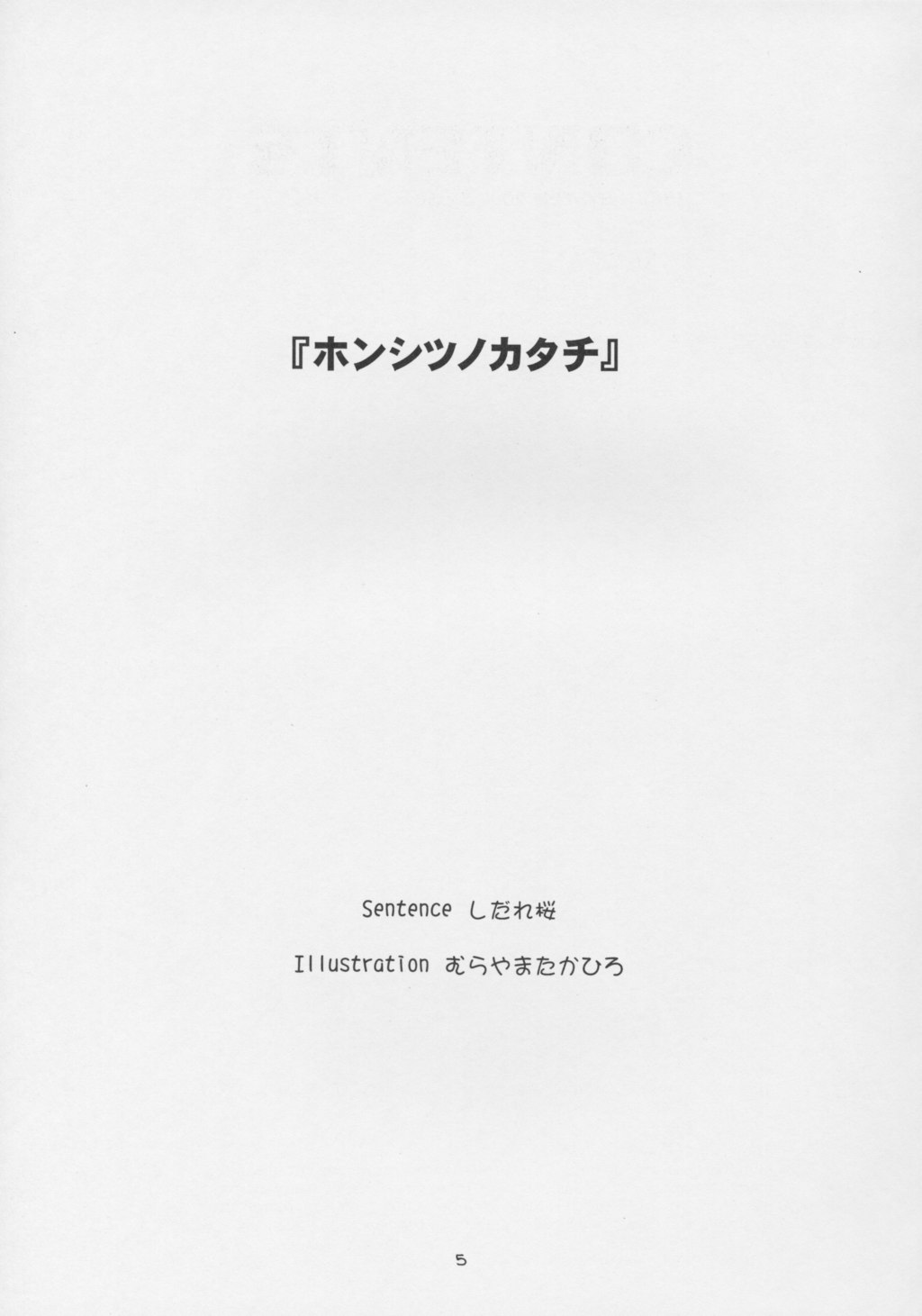 CRESCENDO VI page 4 full