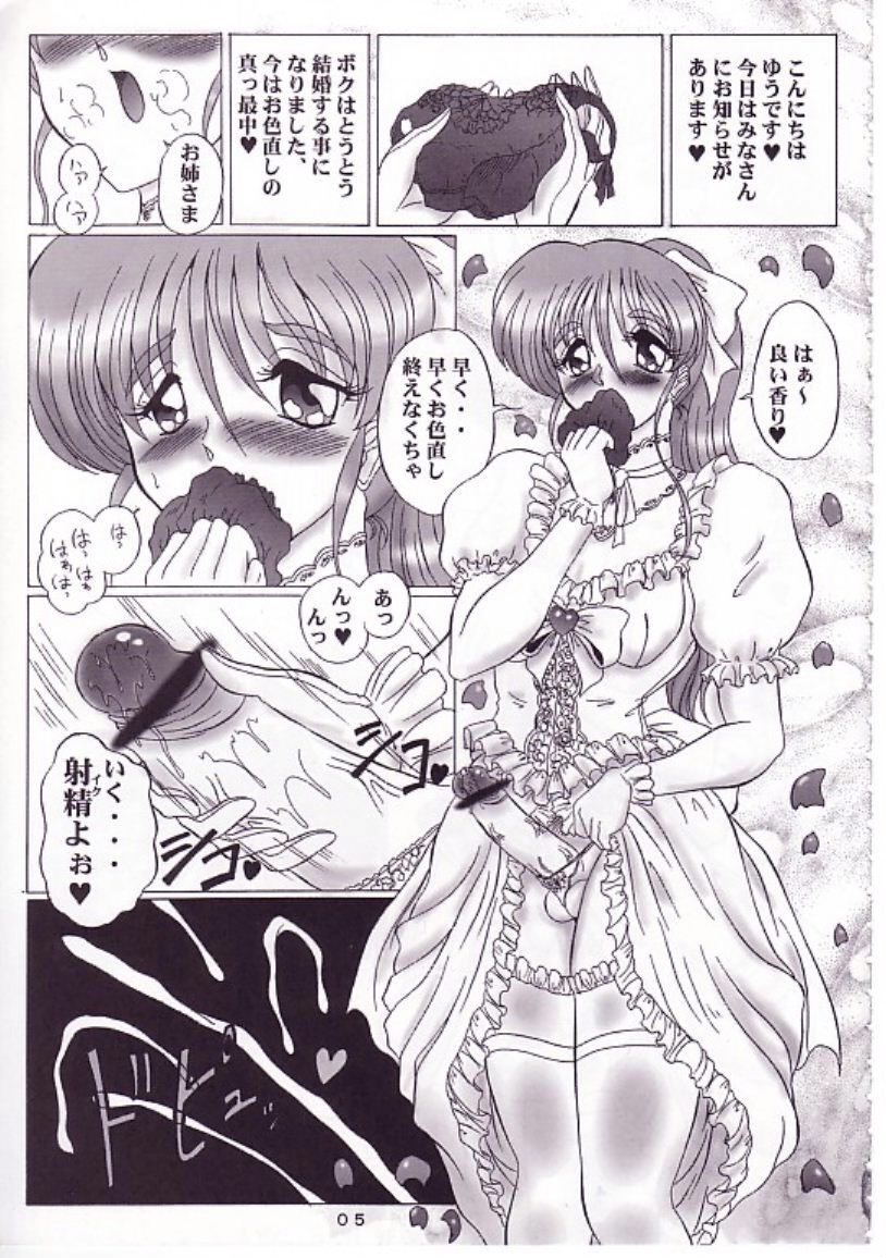 THE OMNIVOUS XVII page 4 full