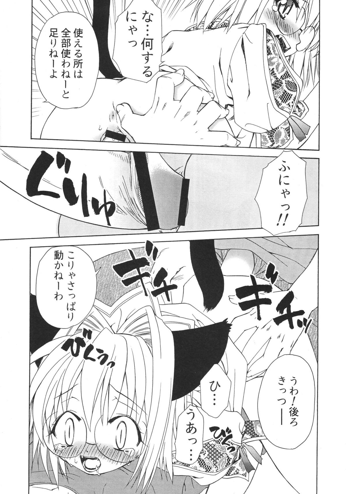 Eroero Nekoro Maid page 10 full