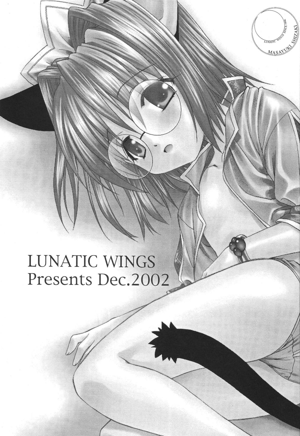 Eroero Nekoro Maid page 2 full