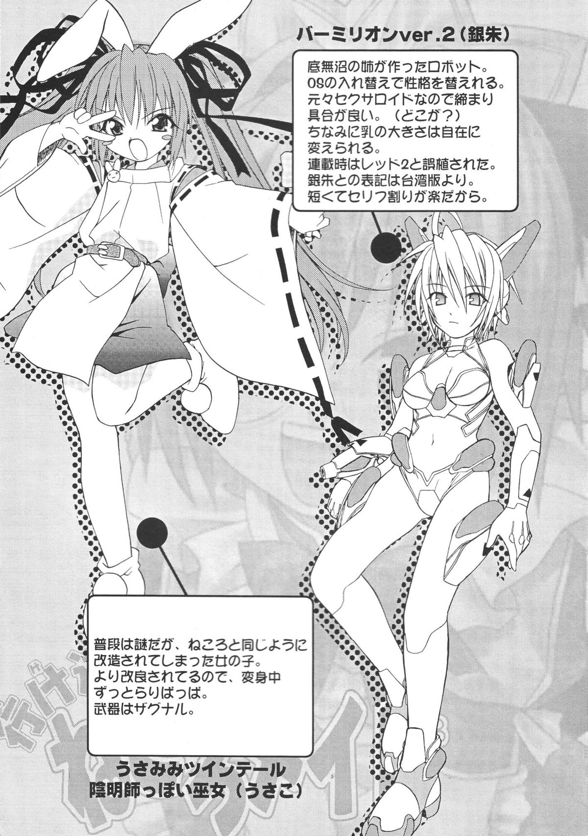 Eroero Nekoro Maid page 4 full