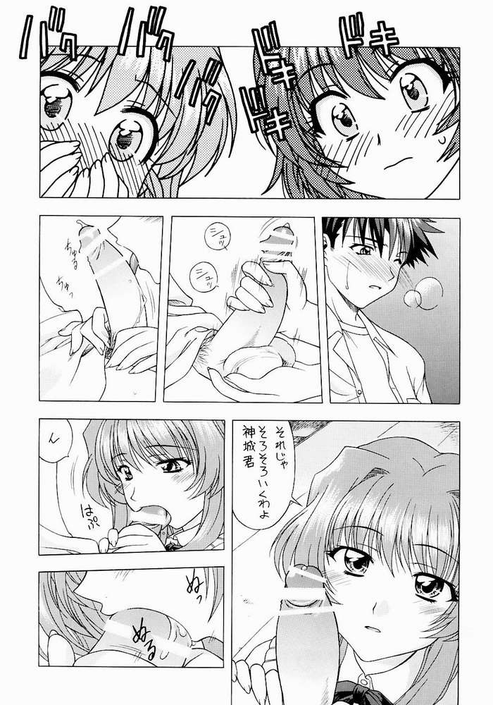 Onegai Please! page 2 full