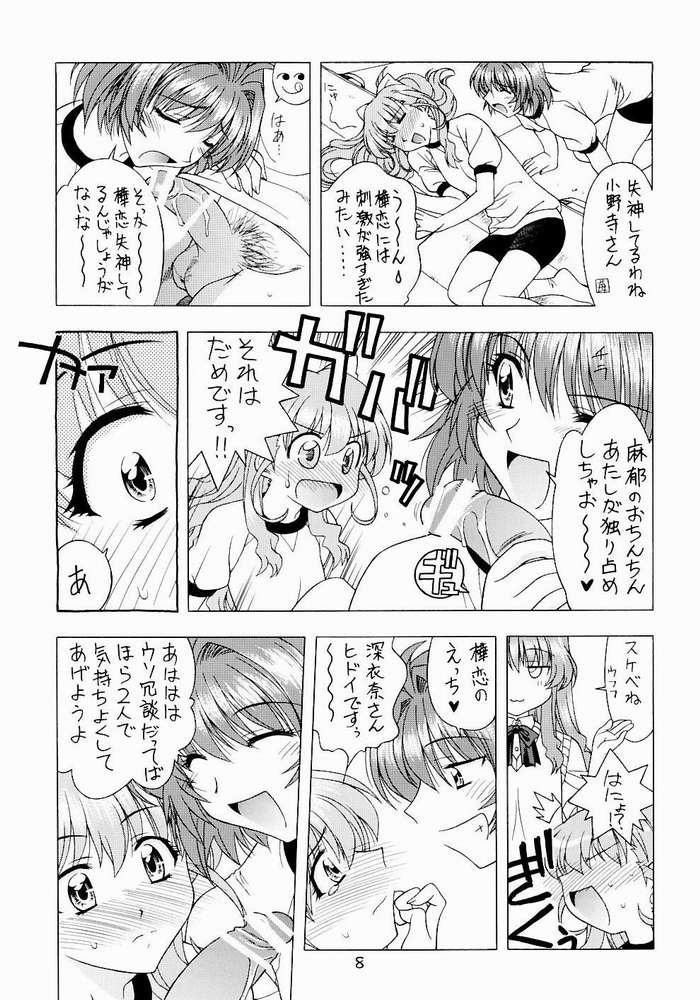 Onegai Please! page 5 full
