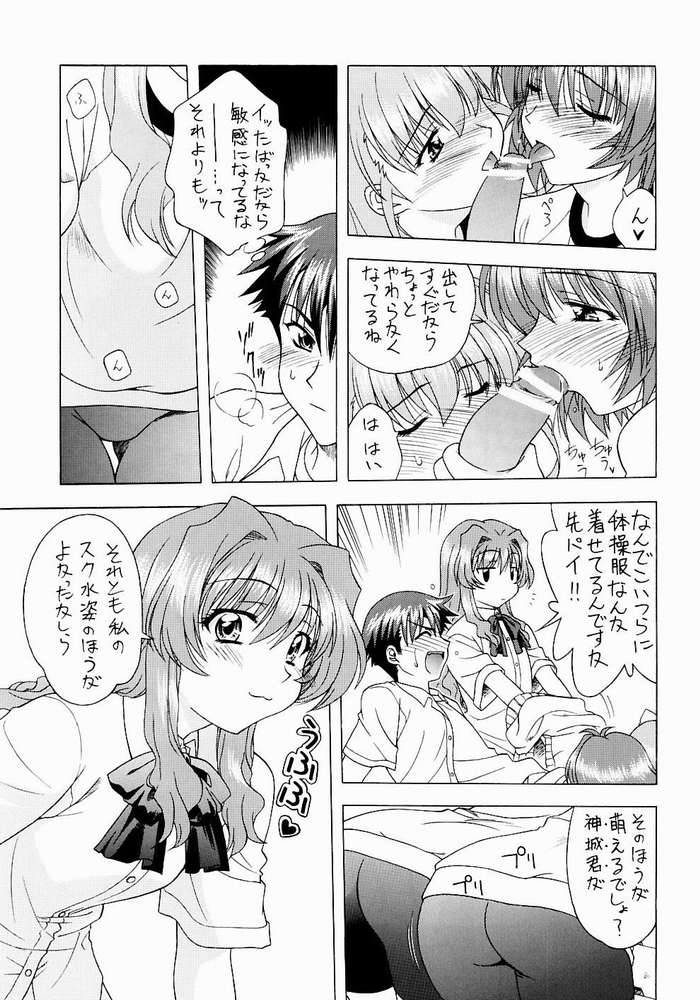 Onegai Please! page 6 full