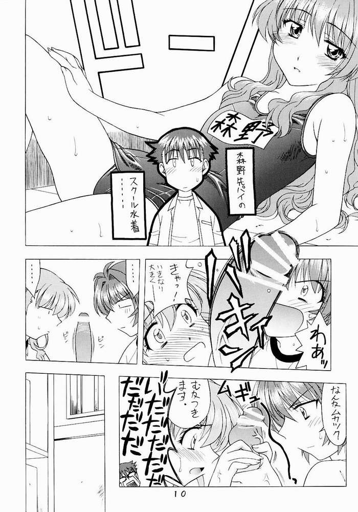 Onegai Please! page 7 full