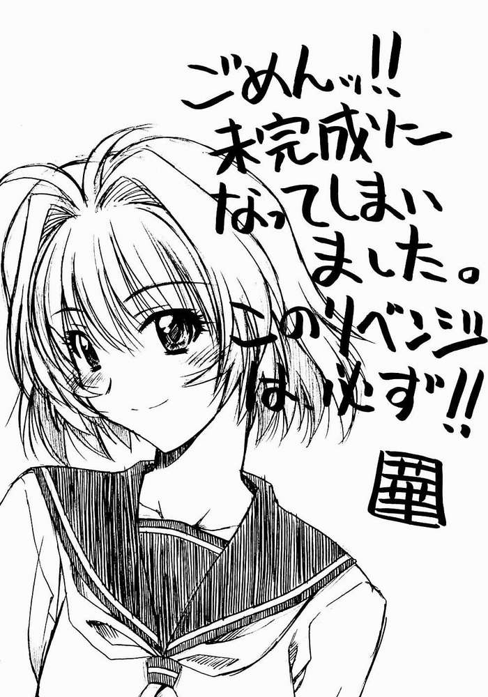 Onegai Please! page 9 full