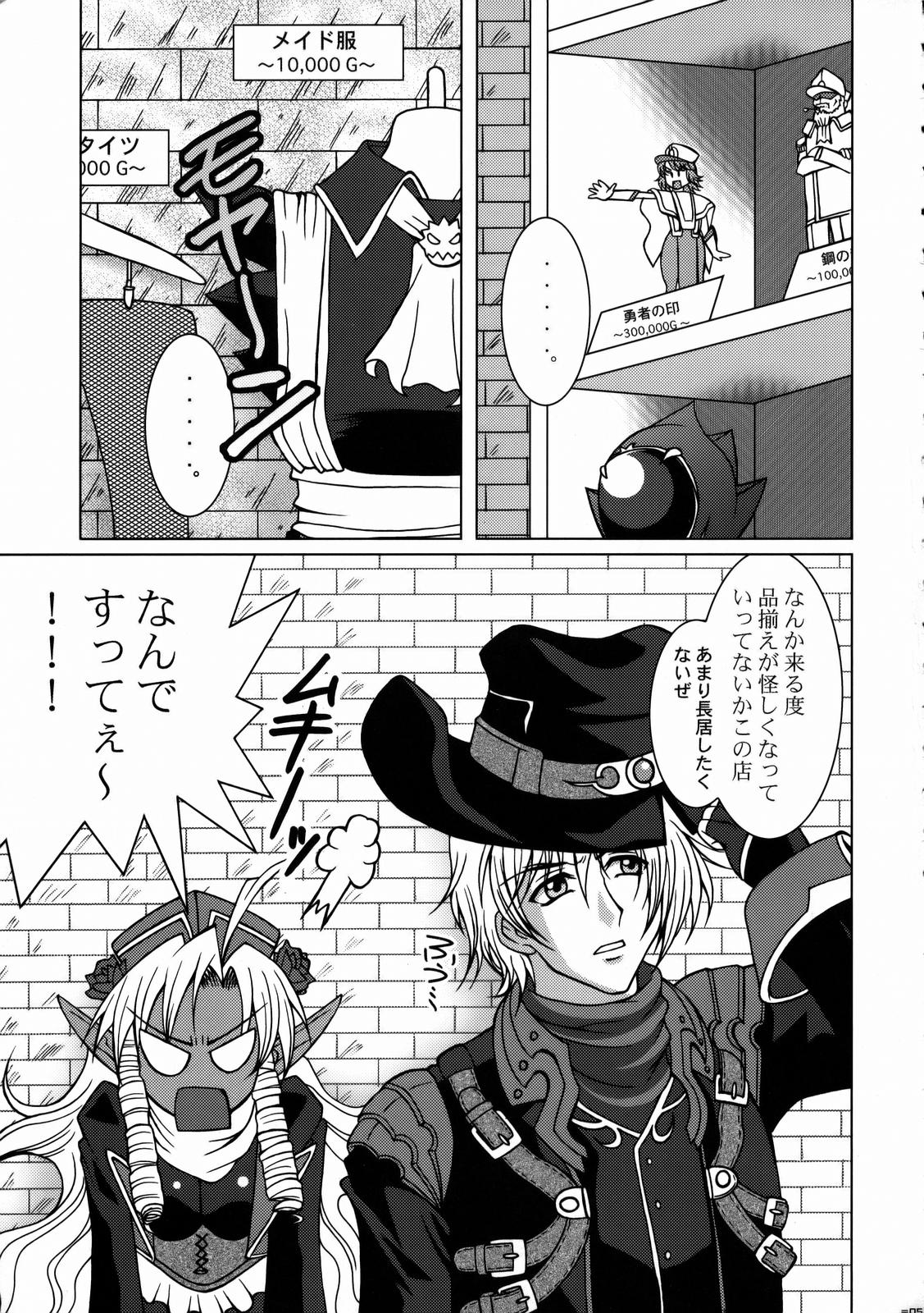 Shikujiri Nan Demo-R page 4 full