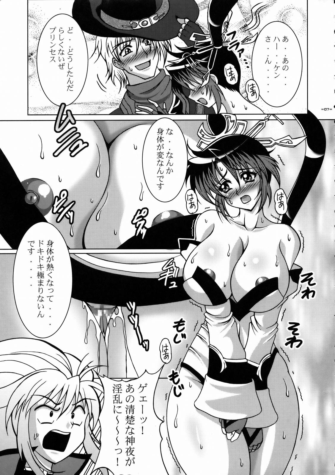 Shikujiri Nan Demo-R page 6 full