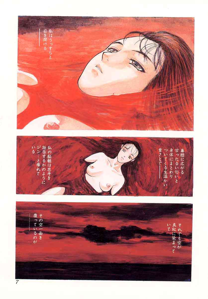 Tsui no Odorikotachi page 7 full