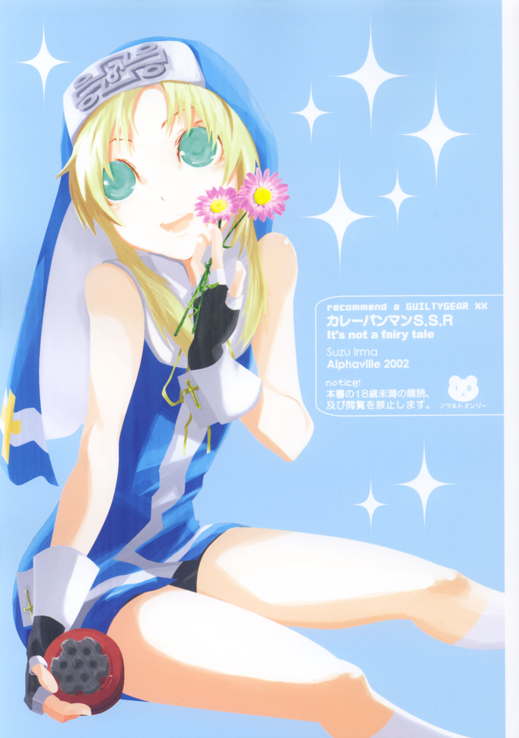 Curry Panman S.S.R+S.S.T page 1 full