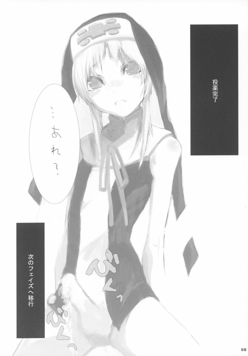 Curry Panman S.S.R+S.S.T page 7 full