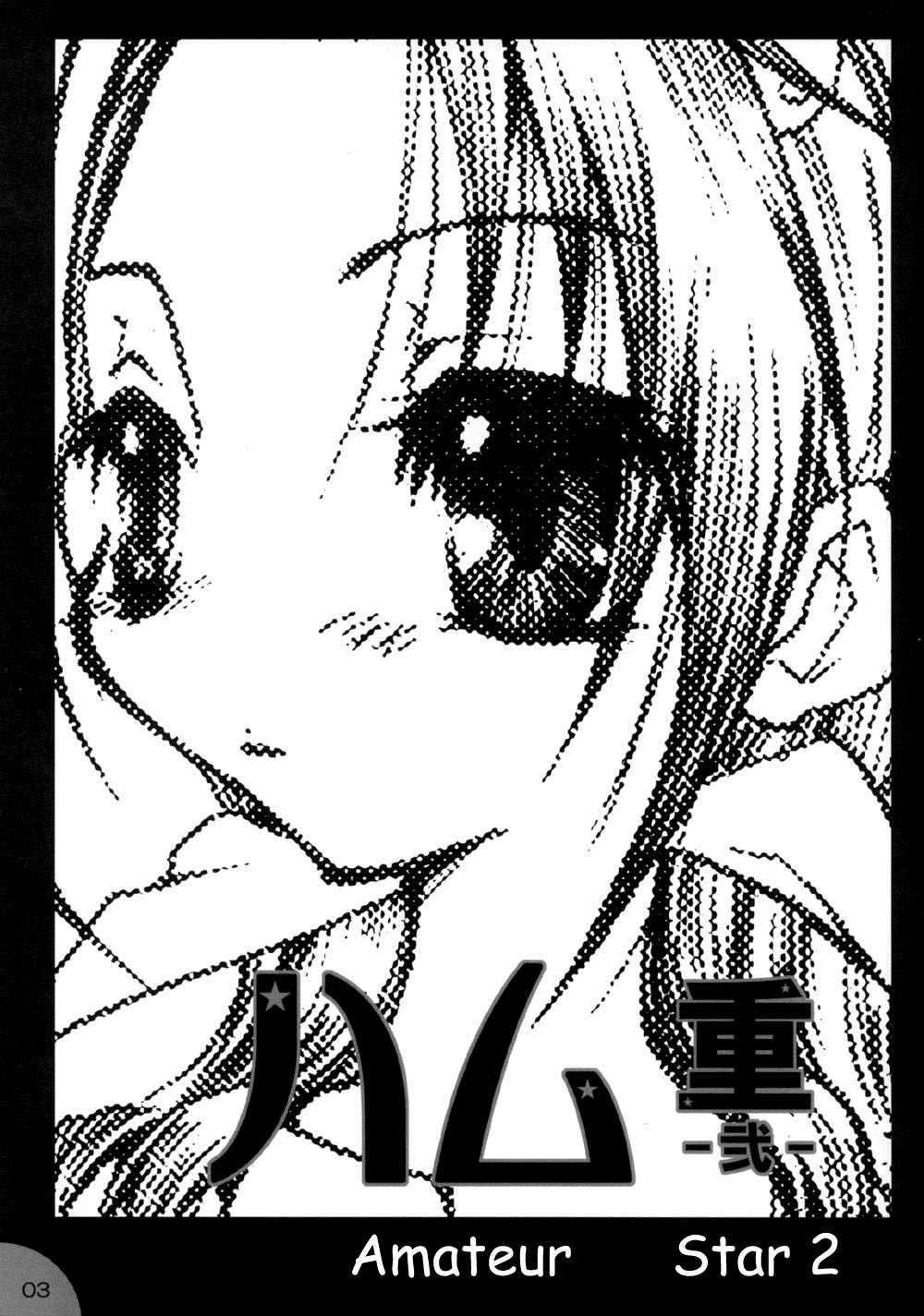 Hamu-juu -Ni- page 3 full