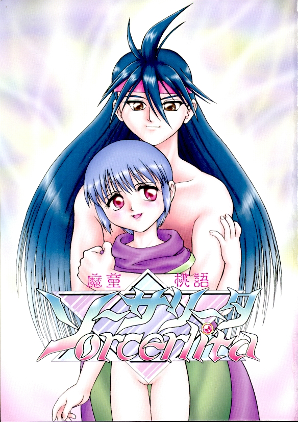 Lolita Monzetsu Paradise page 2 full