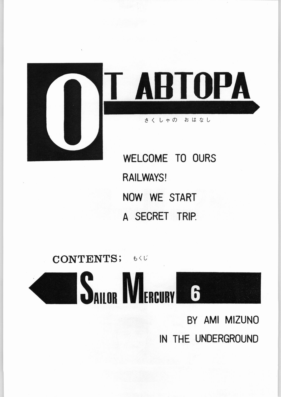 COLLECTION OF <<SAILORMOON>> ILLUSTRATIONS FOR ADULT Vol. 3 page 4 full