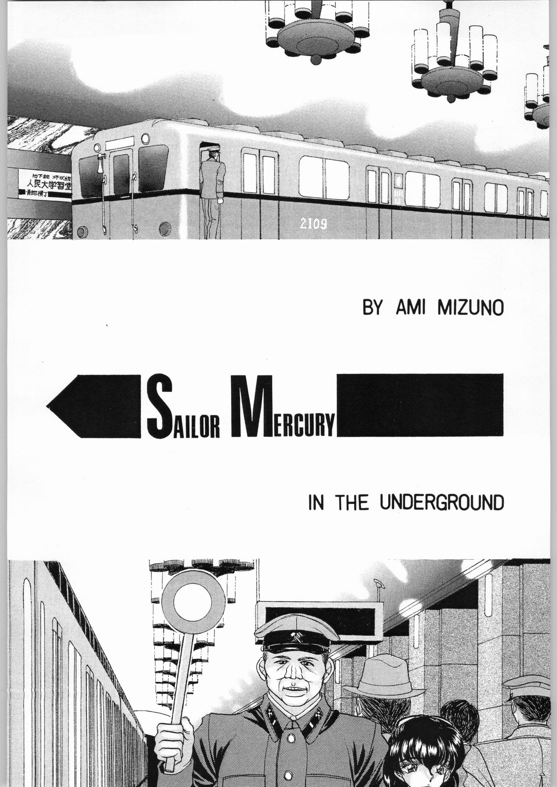 COLLECTION OF <<SAILORMOON>> ILLUSTRATIONS FOR ADULT Vol. 3 page 5 full