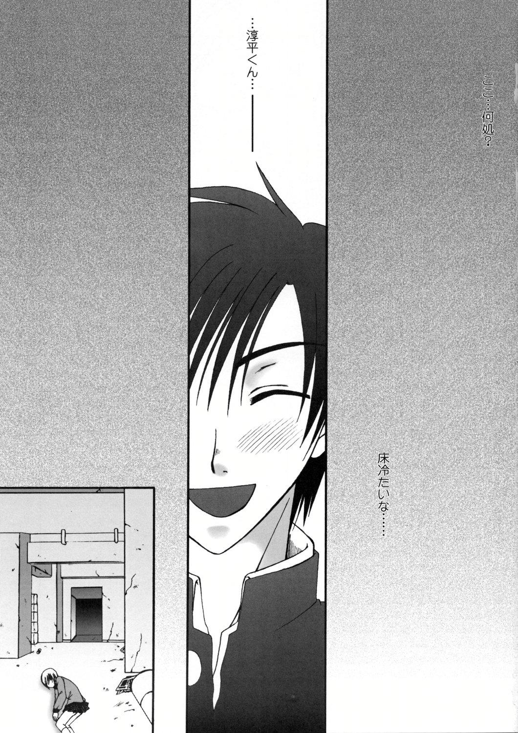 Blind Cage page 3 full