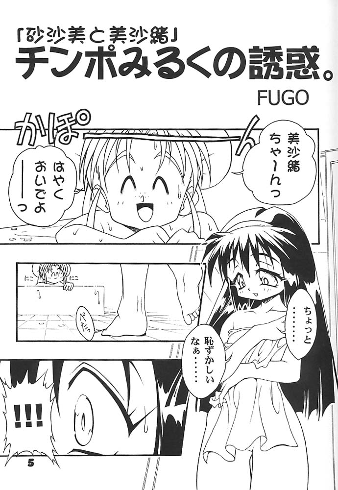 Studio Aqa e Youkoso!! 2 | Welcome to Studio Aqa!! 2 page 4 full
