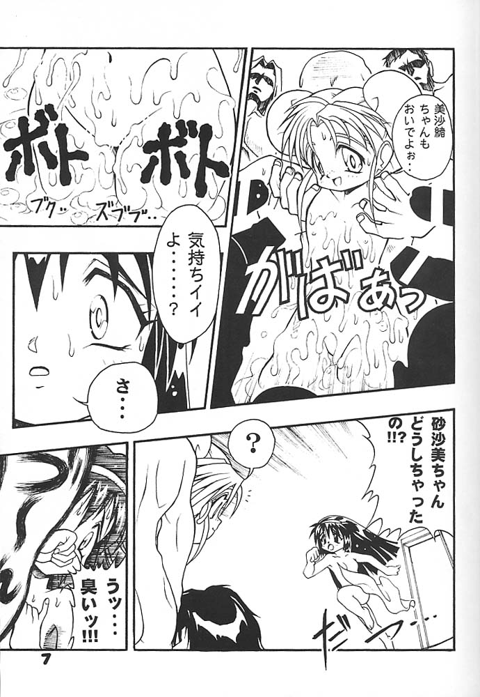 Studio Aqa e Youkoso!! 2 | Welcome to Studio Aqa!! 2 page 6 full