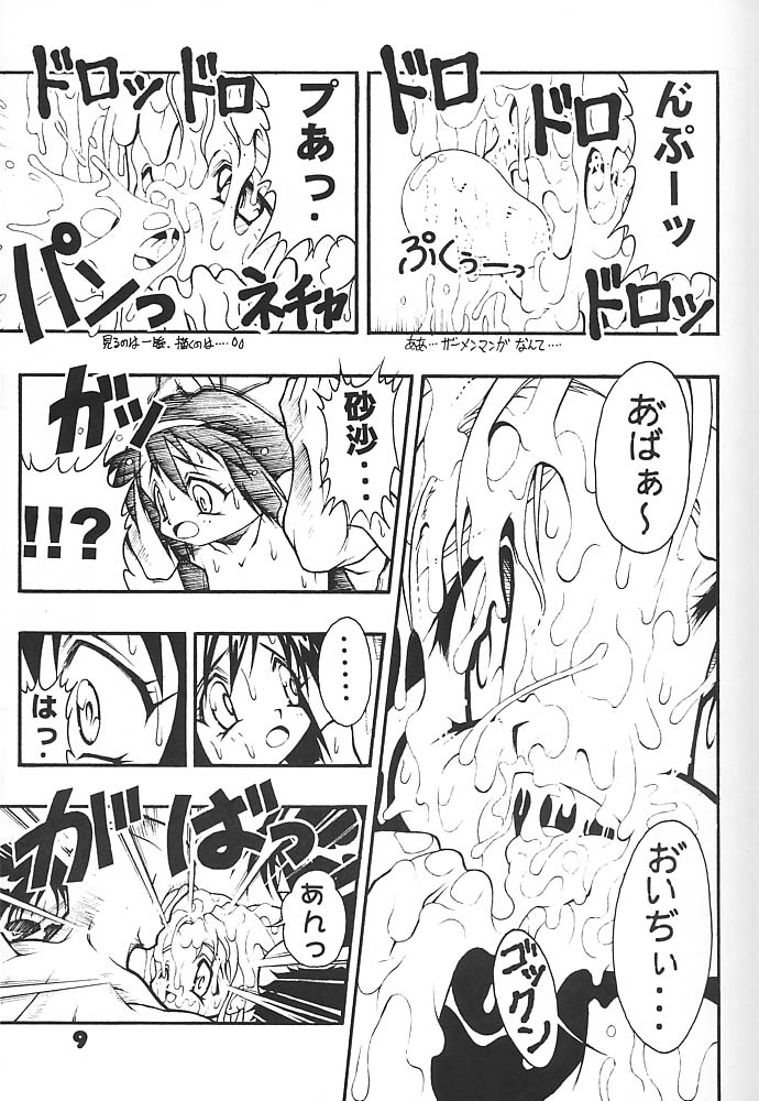 Studio Aqa e Youkoso!! 2 | Welcome to Studio Aqa!! 2 page 8 full