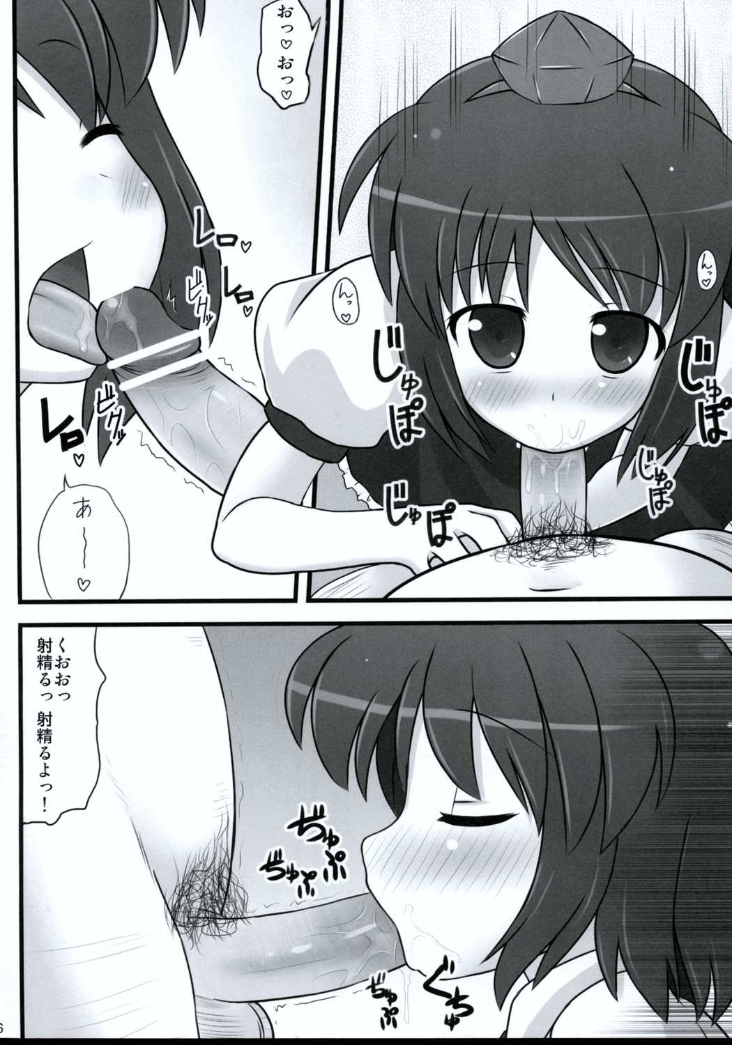 Ichimon Nashi page 5 full