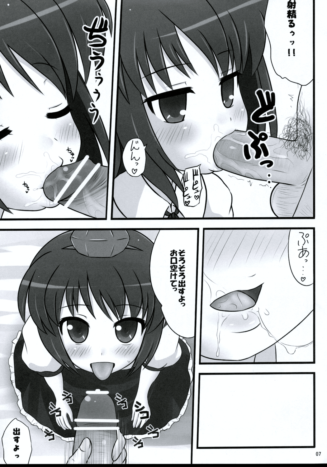 Ichimon Nashi page 6 full