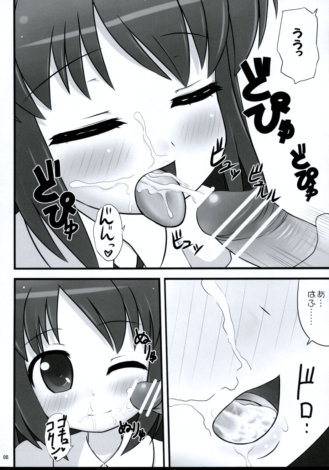 Ichimon Nashi page 7 full