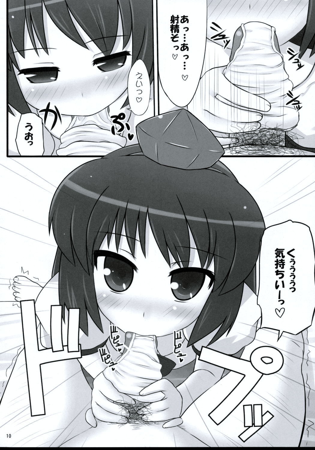 Ichimon Nashi page 9 full