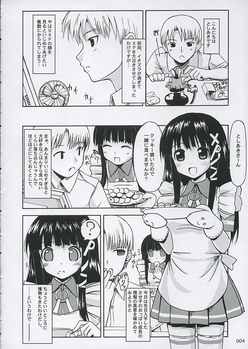 Tadasii? “OS” no Atukaikata 2 page 3 full