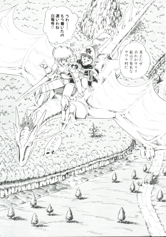 Madou Momogatari Socerlita 2 page 6 full