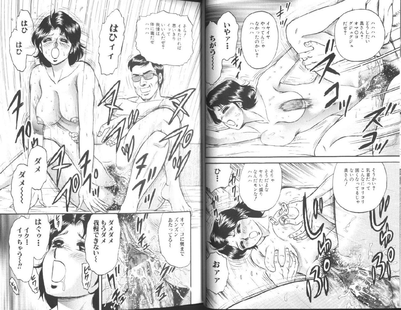 Kinbo Inran | Prohibited Mother Obscene page 6 full