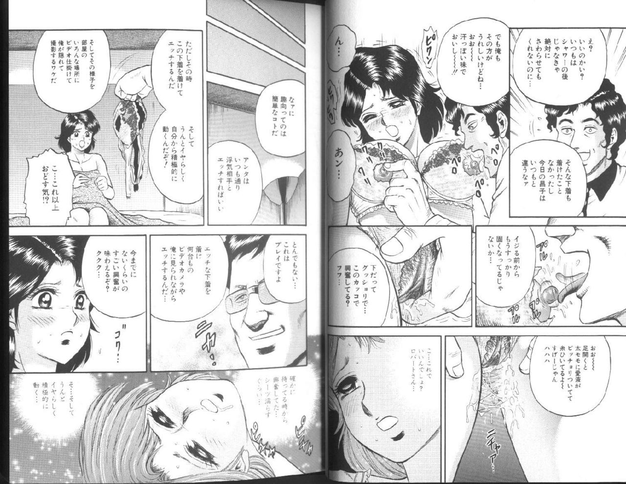 Kinbo Inran | Prohibited Mother Obscene page 9 full