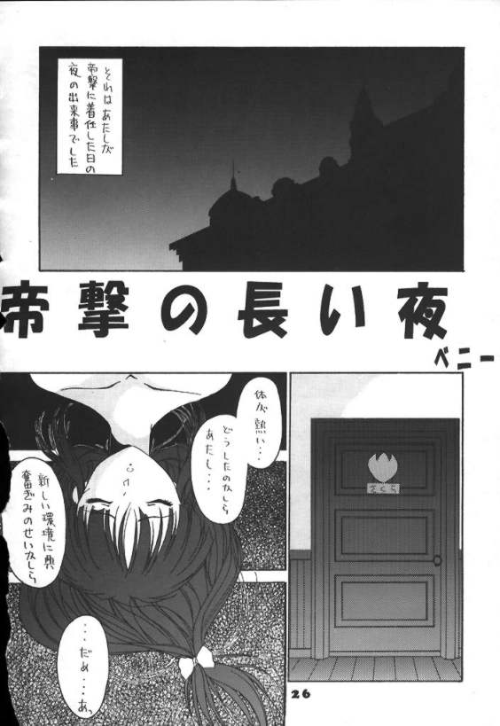 Ouka page 10 full