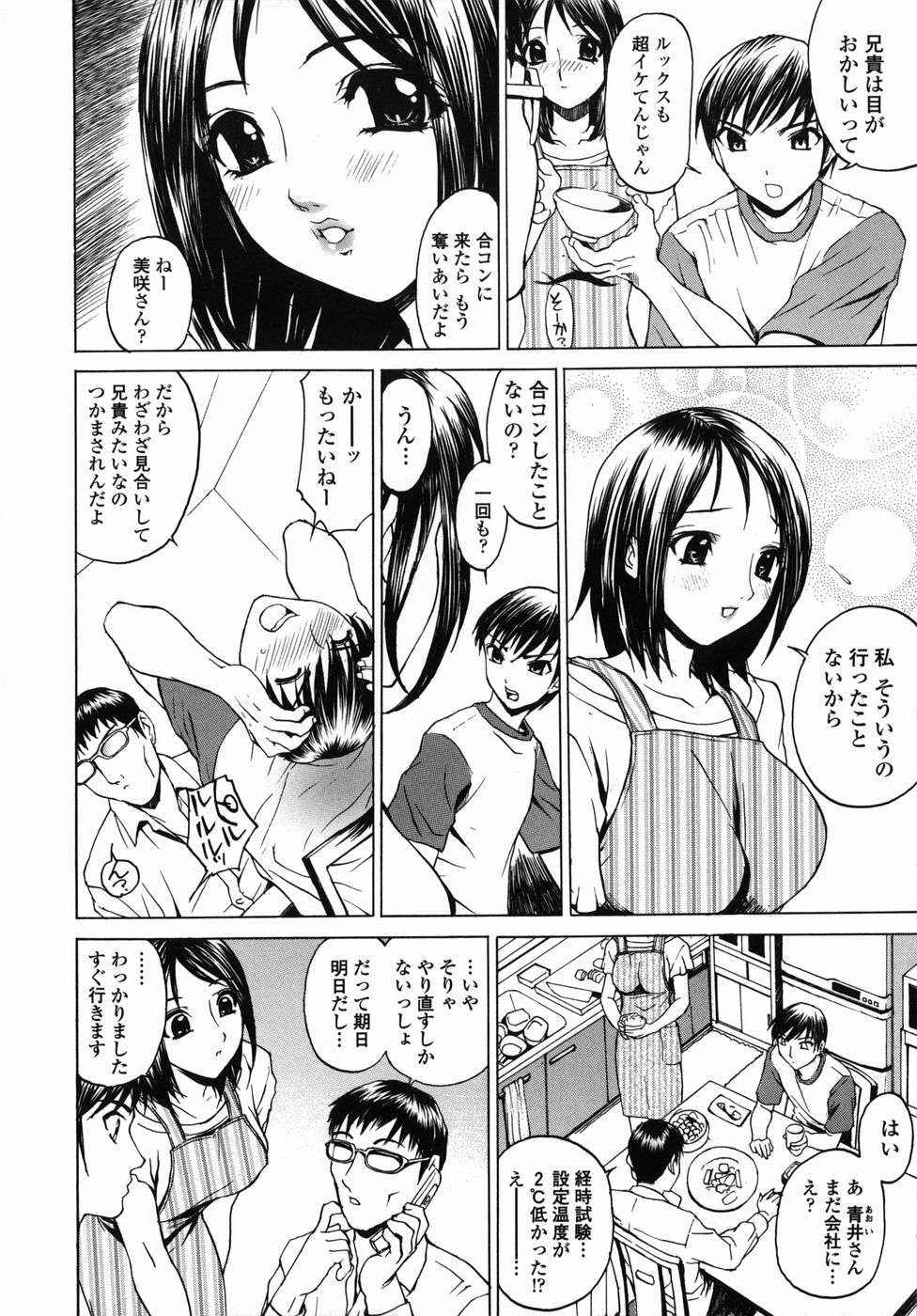 Aniyome page 8 full