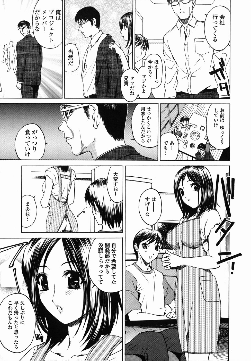 Aniyome page 9 full