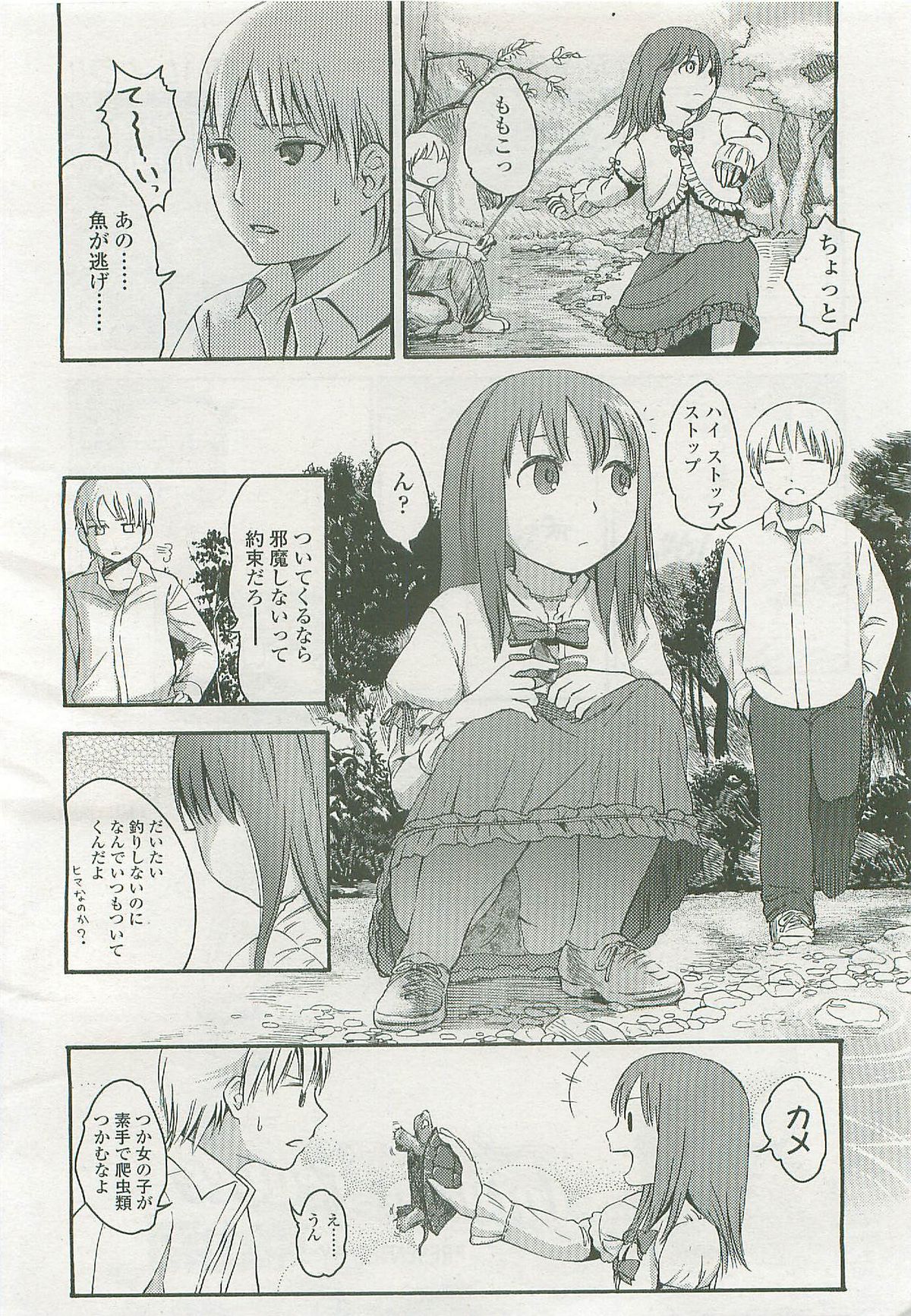 COMIC LO 2007-11 page 7 full