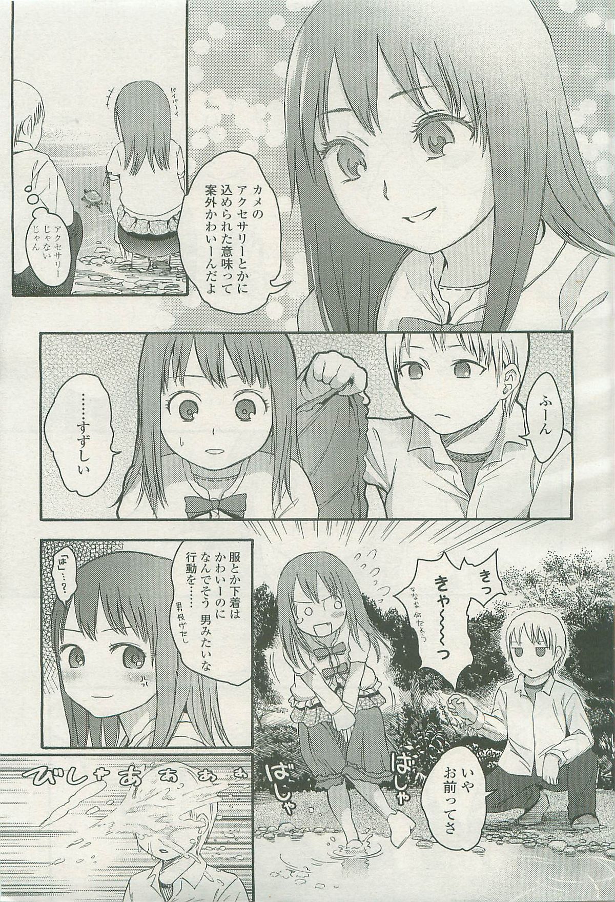 COMIC LO 2007-11 page 8 full