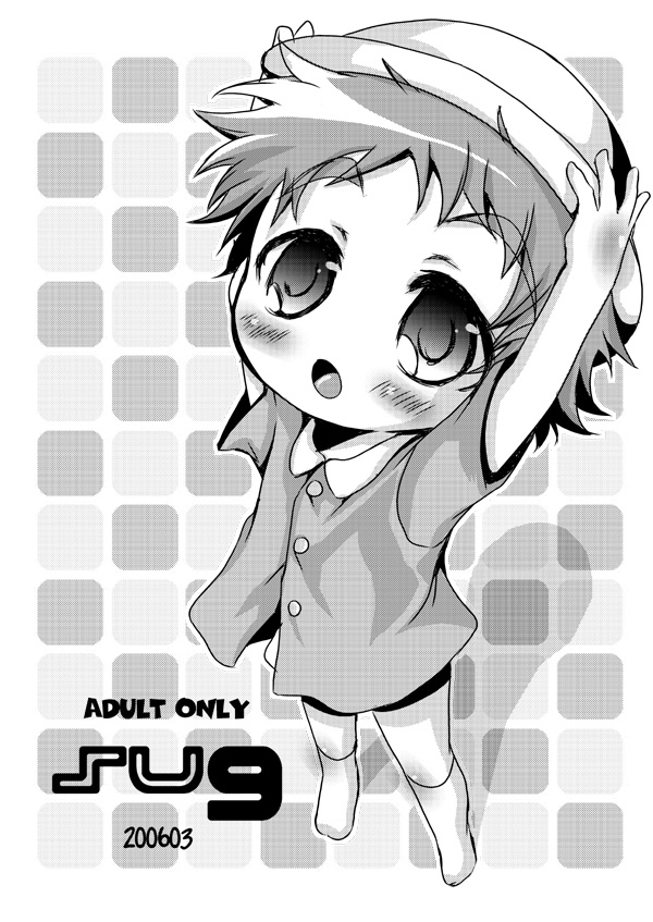 Soma Uke Hon 9 page 1 full