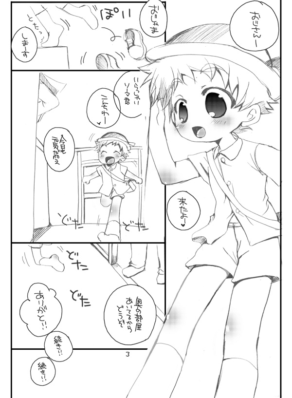 Soma Uke Hon 9 page 2 full
